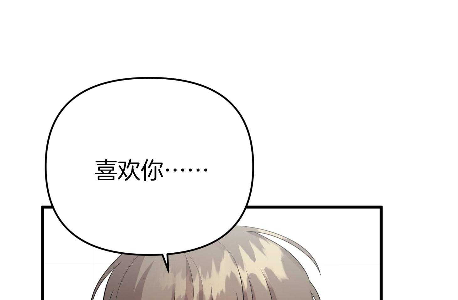 《我该死的XXX》第58话 酒后吐真言 第17页