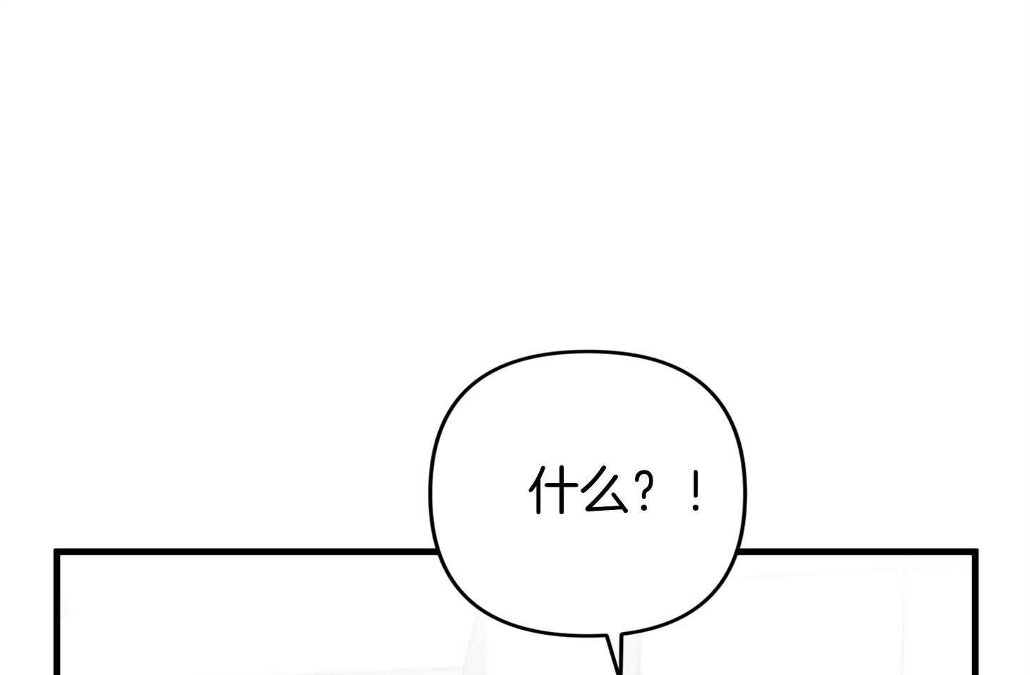 《我该死的XXX》第58话 酒后吐真言 第1页