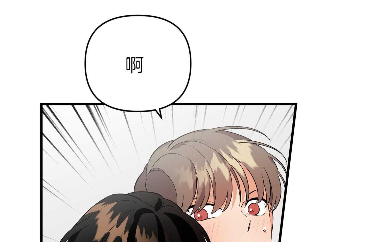 《我该死的XXX》第58话 酒后吐真言 第23页