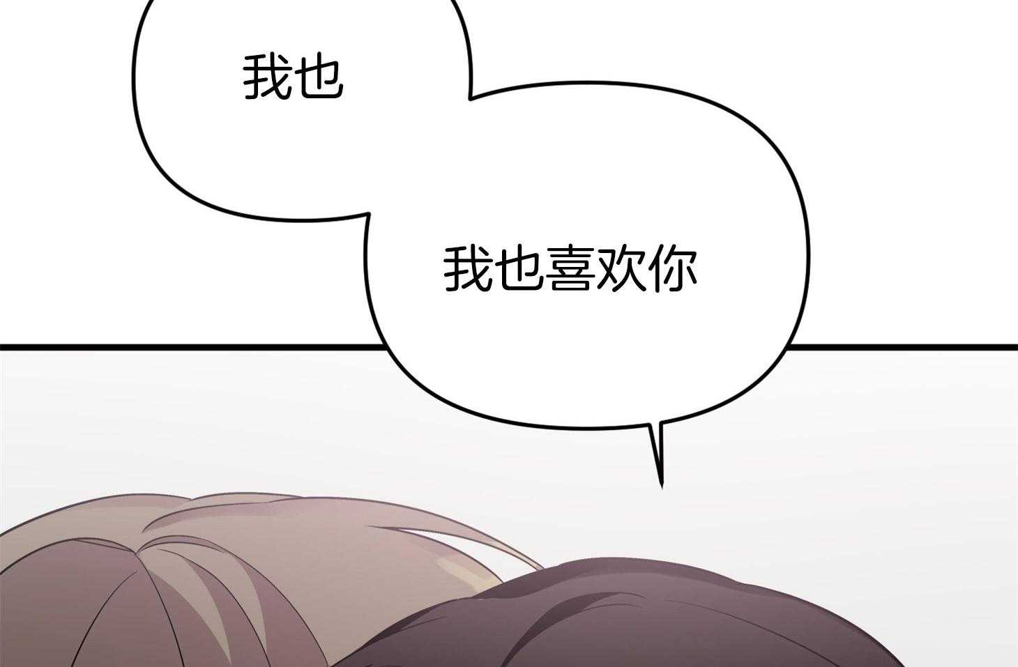 《我该死的XXX》第58话 酒后吐真言 第26页