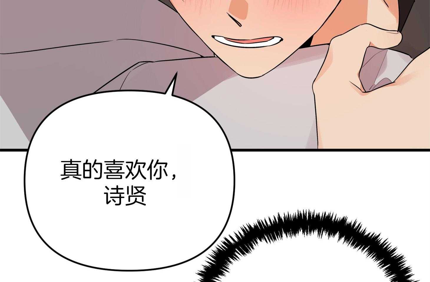 《我该死的XXX》第58话 酒后吐真言 第28页