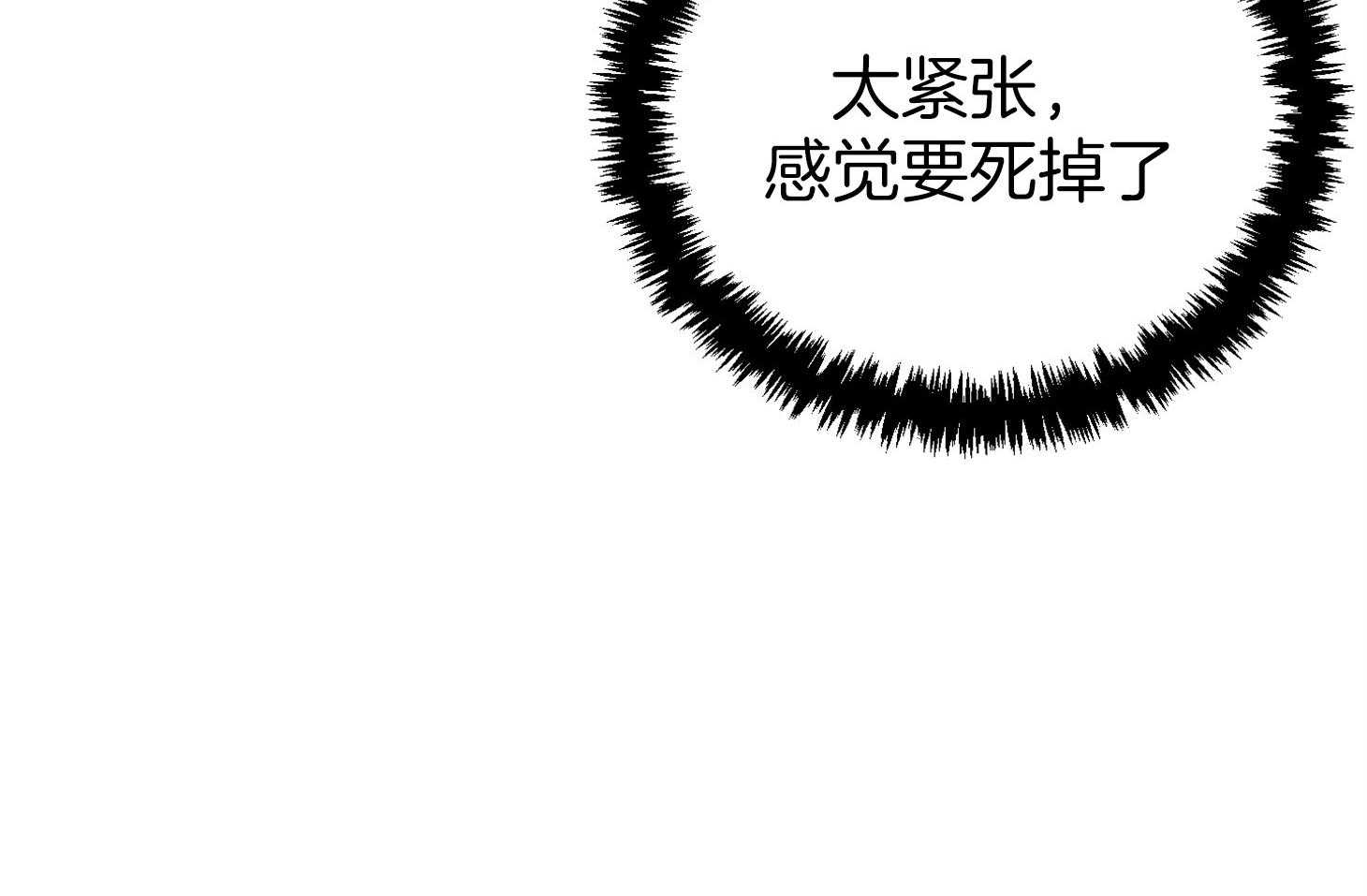 《我该死的XXX》第58话 酒后吐真言 第29页