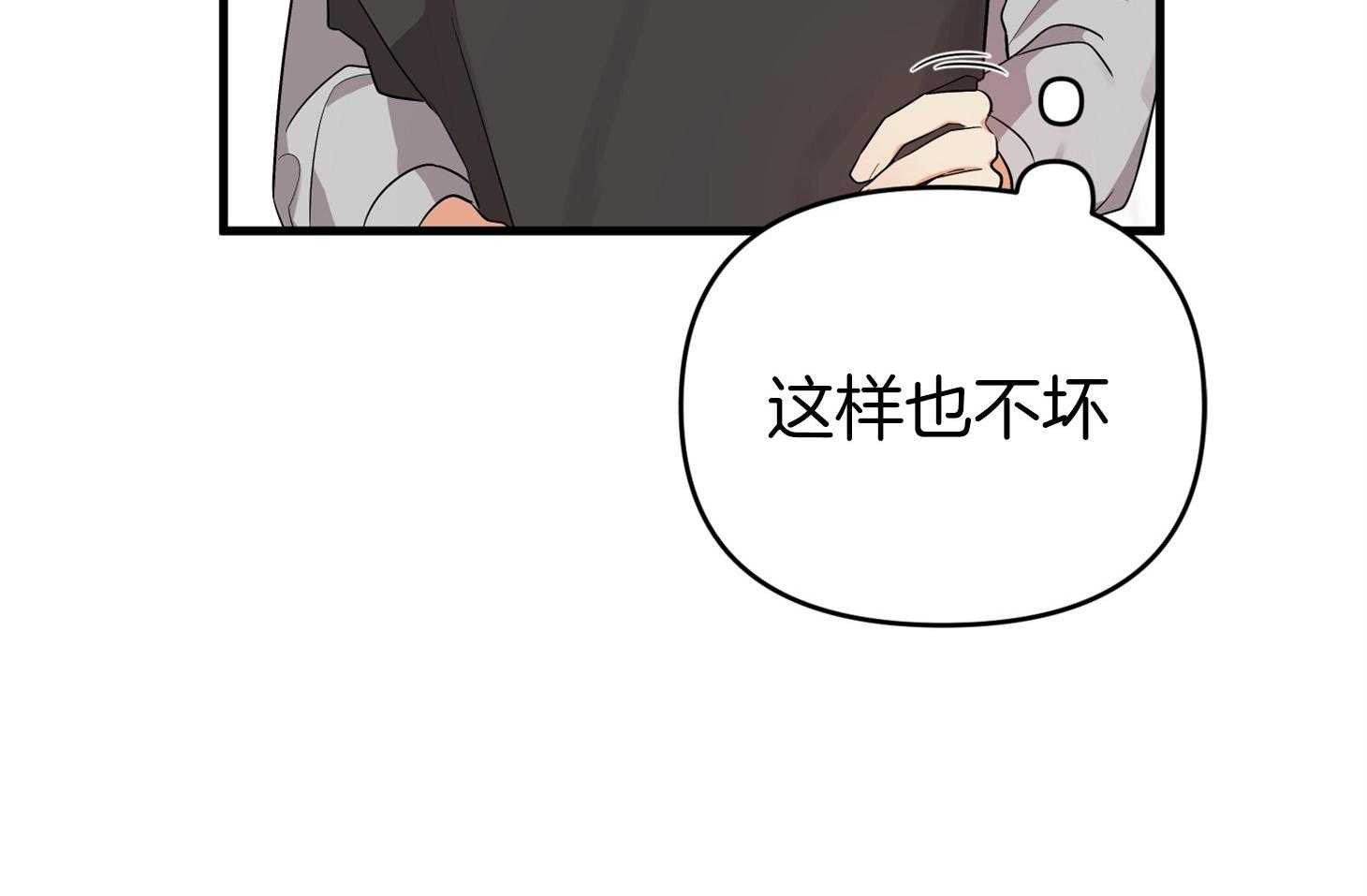《我该死的XXX》第58话 酒后吐真言 第32页