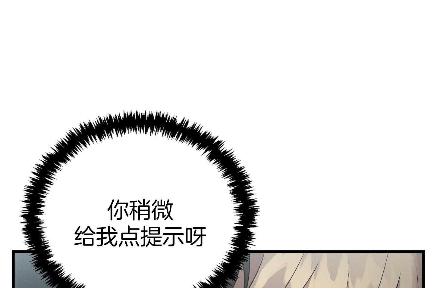 《我该死的XXX》第58话 酒后吐真言 第36页