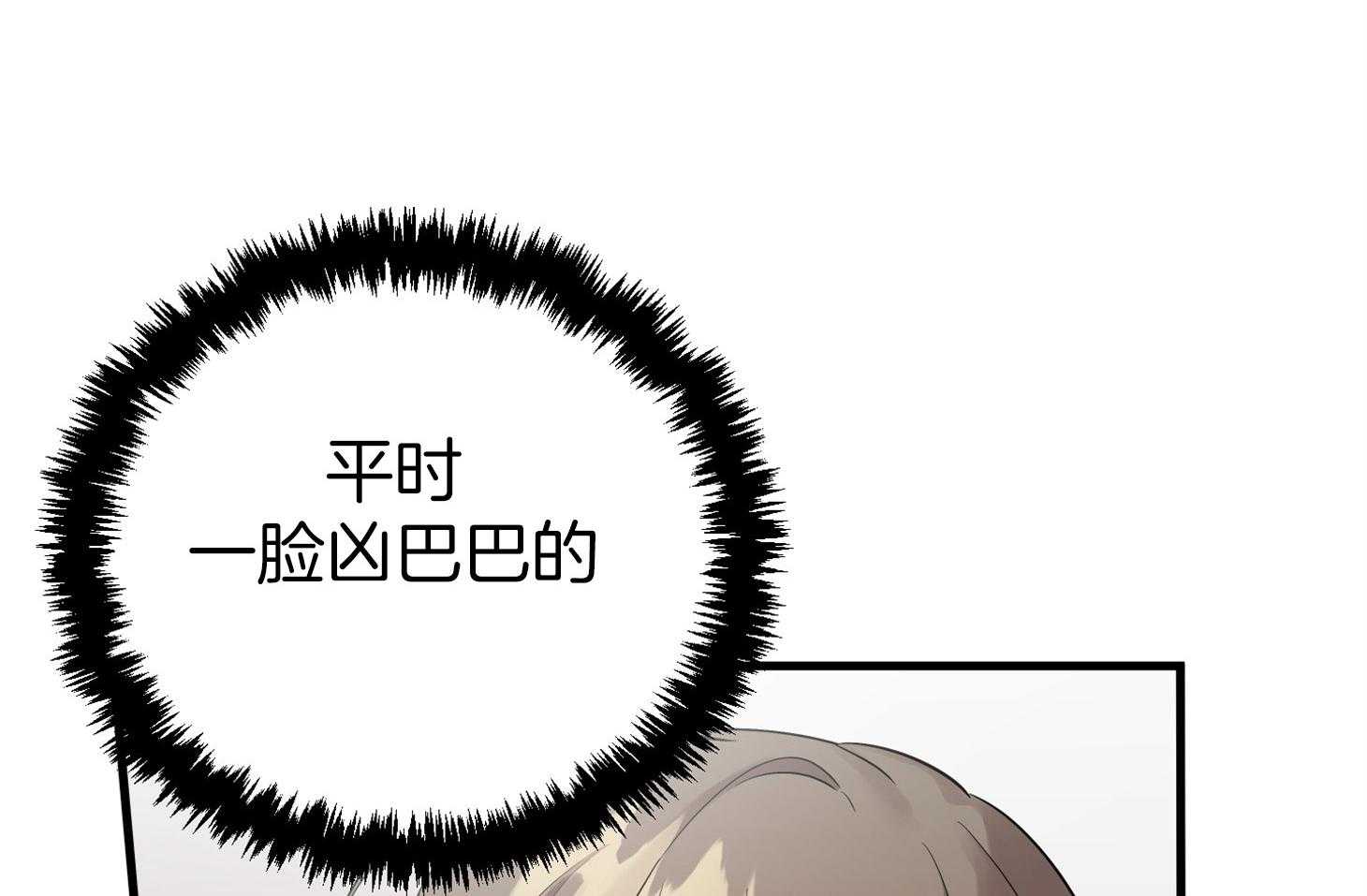 《我该死的XXX》第58话 酒后吐真言 第39页