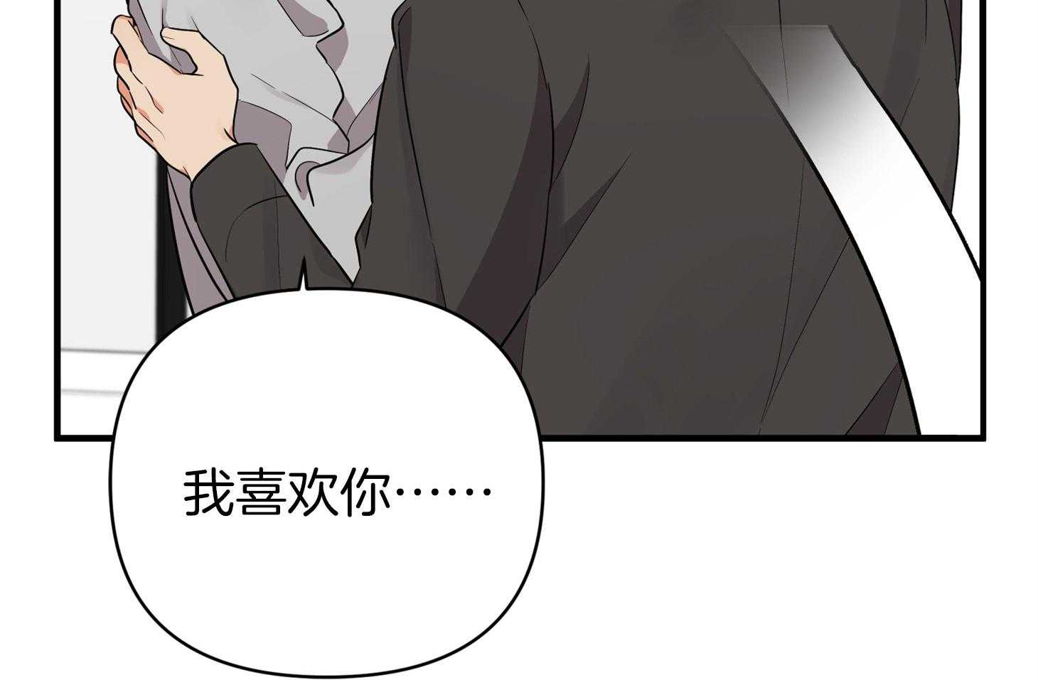 《我该死的XXX》第58话 酒后吐真言 第3页