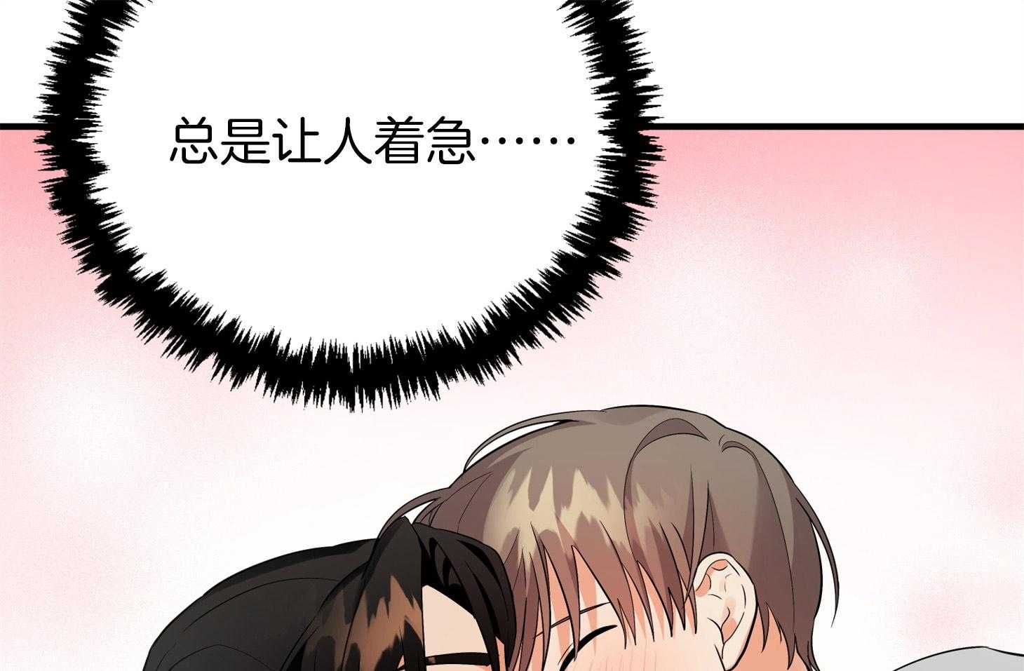 《我该死的XXX》第58话 酒后吐真言 第43页