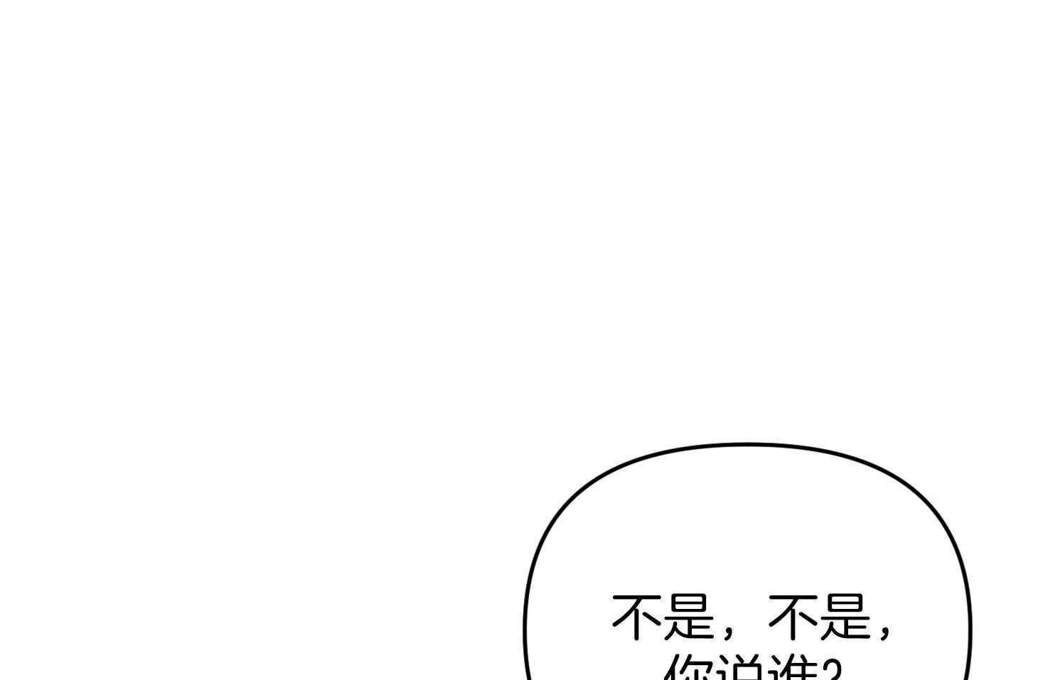 《我该死的XXX》第58话 酒后吐真言 第4页