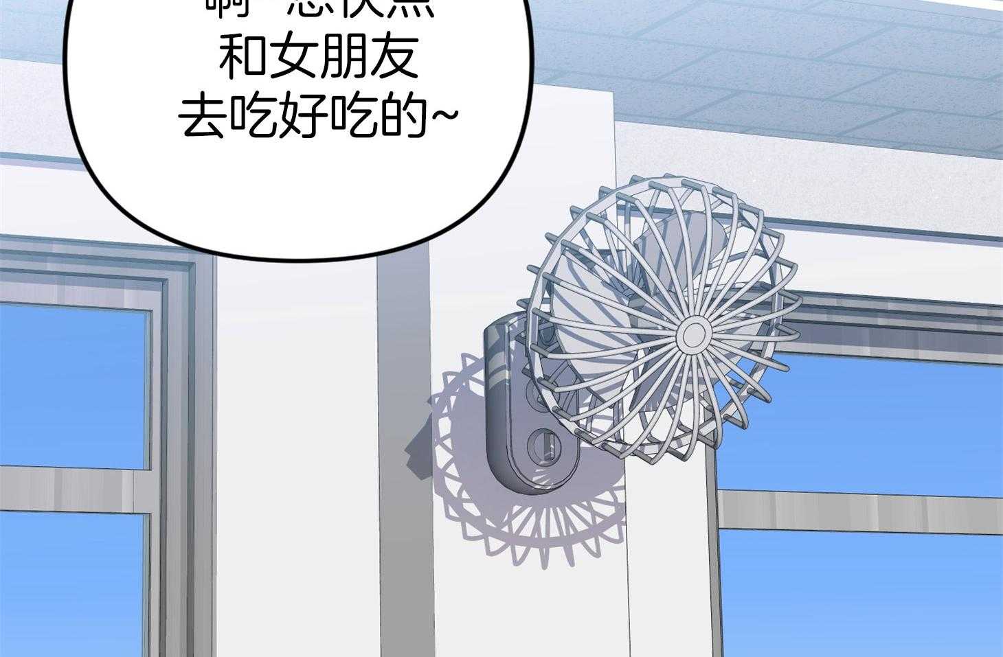 《我该死的XXX》第58话 酒后吐真言 第50页