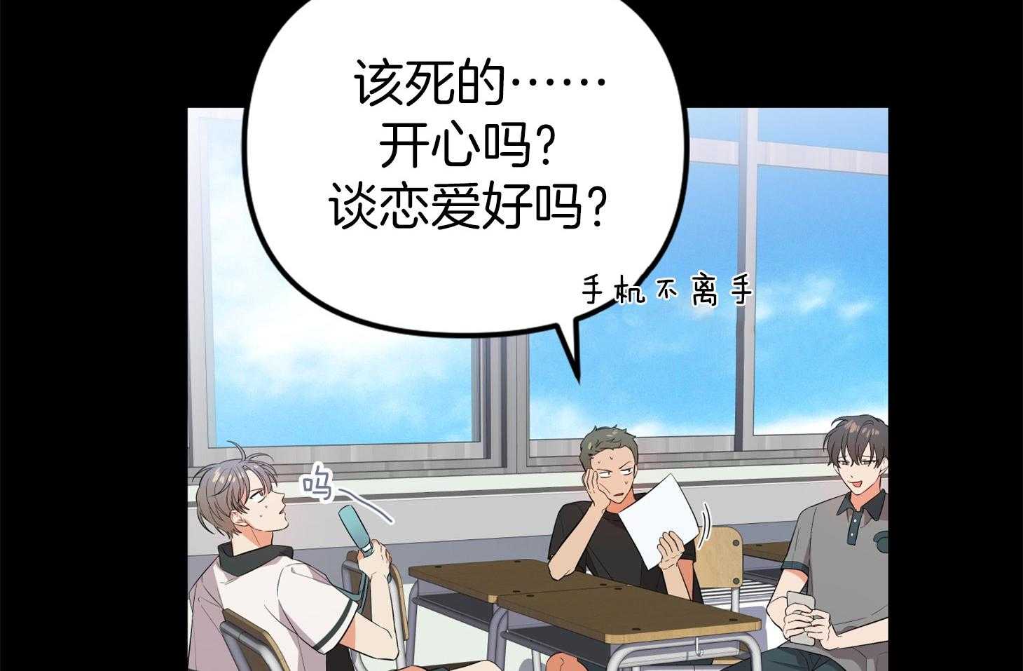 《我该死的XXX》第58话 酒后吐真言 第52页