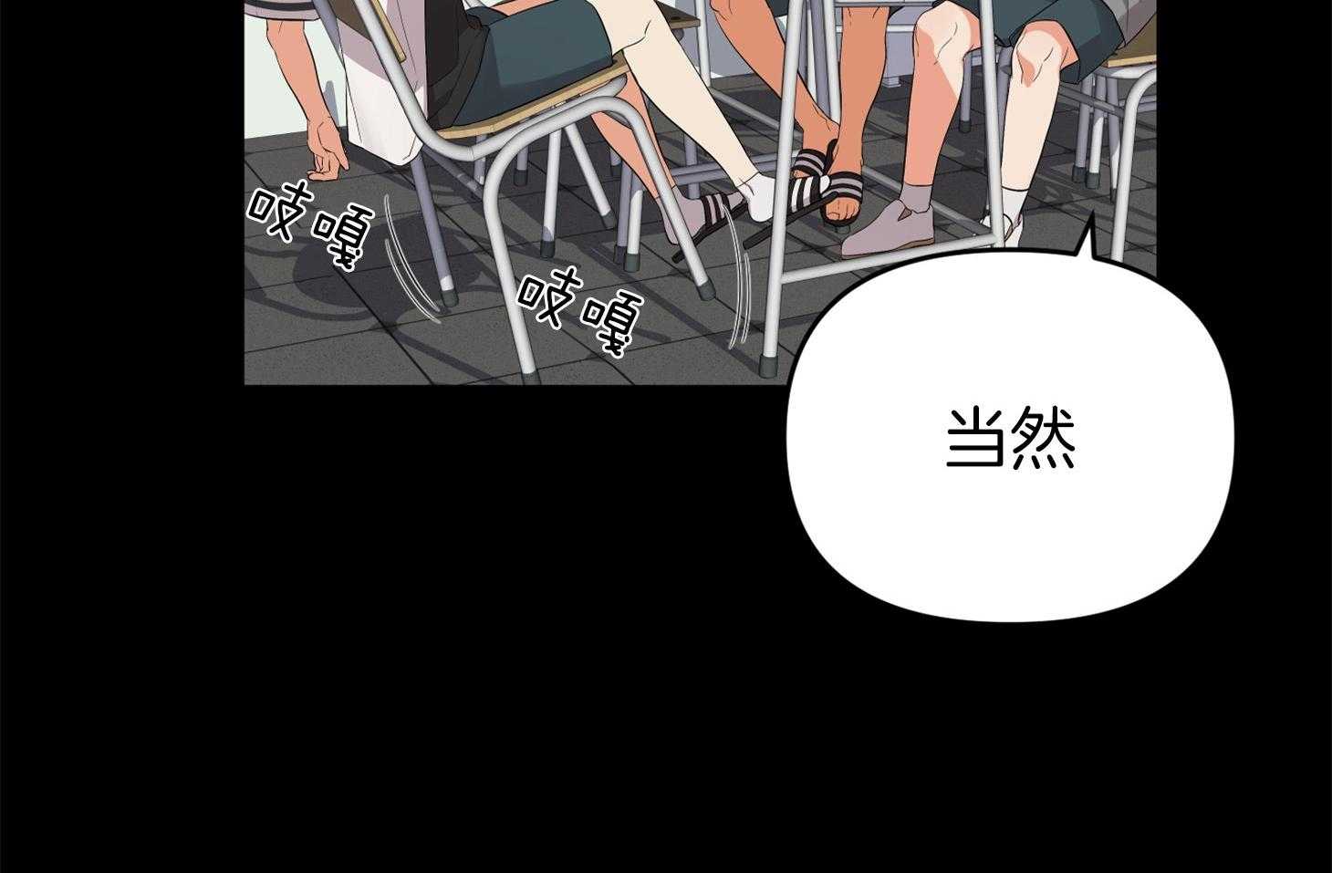 《我该死的XXX》第58话 酒后吐真言 第53页