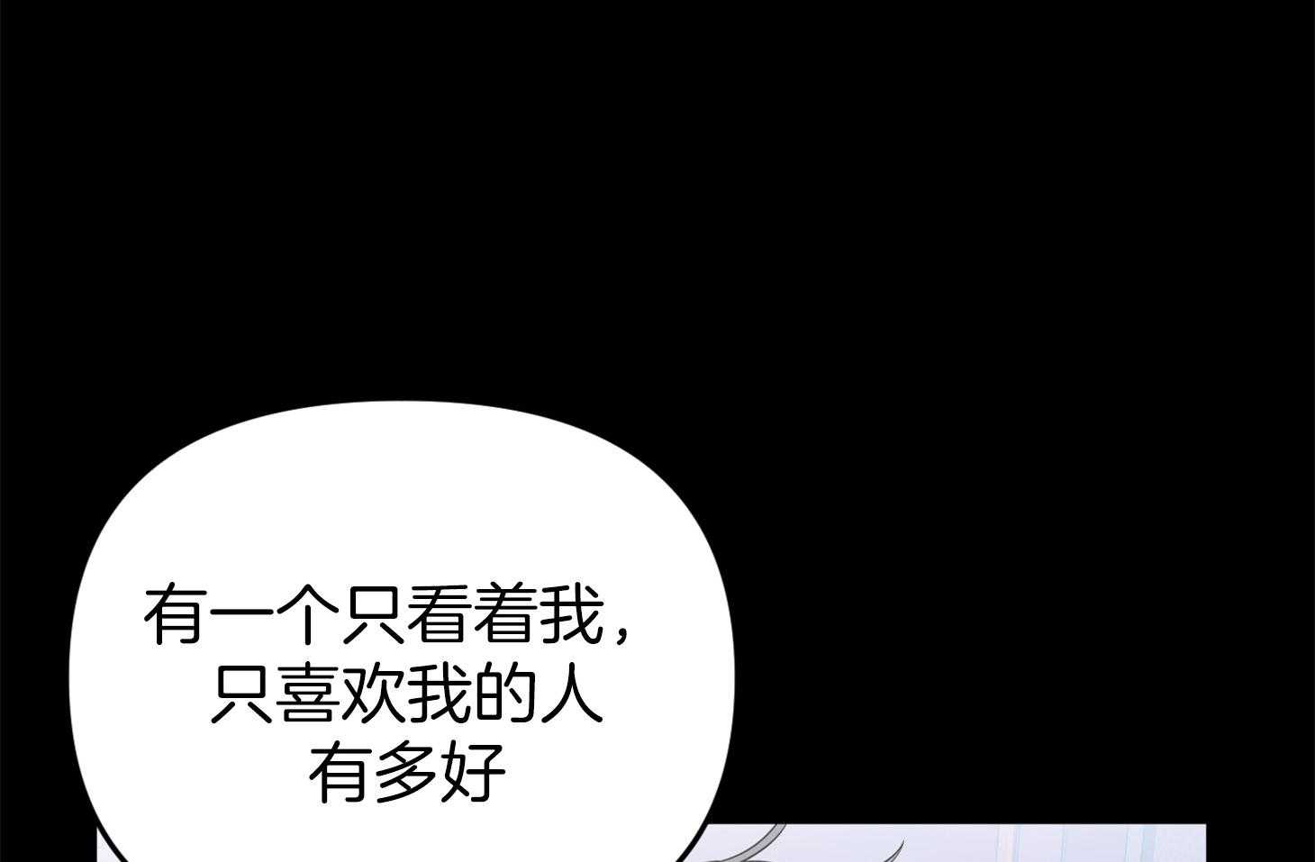 《我该死的XXX》第58话 酒后吐真言 第54页