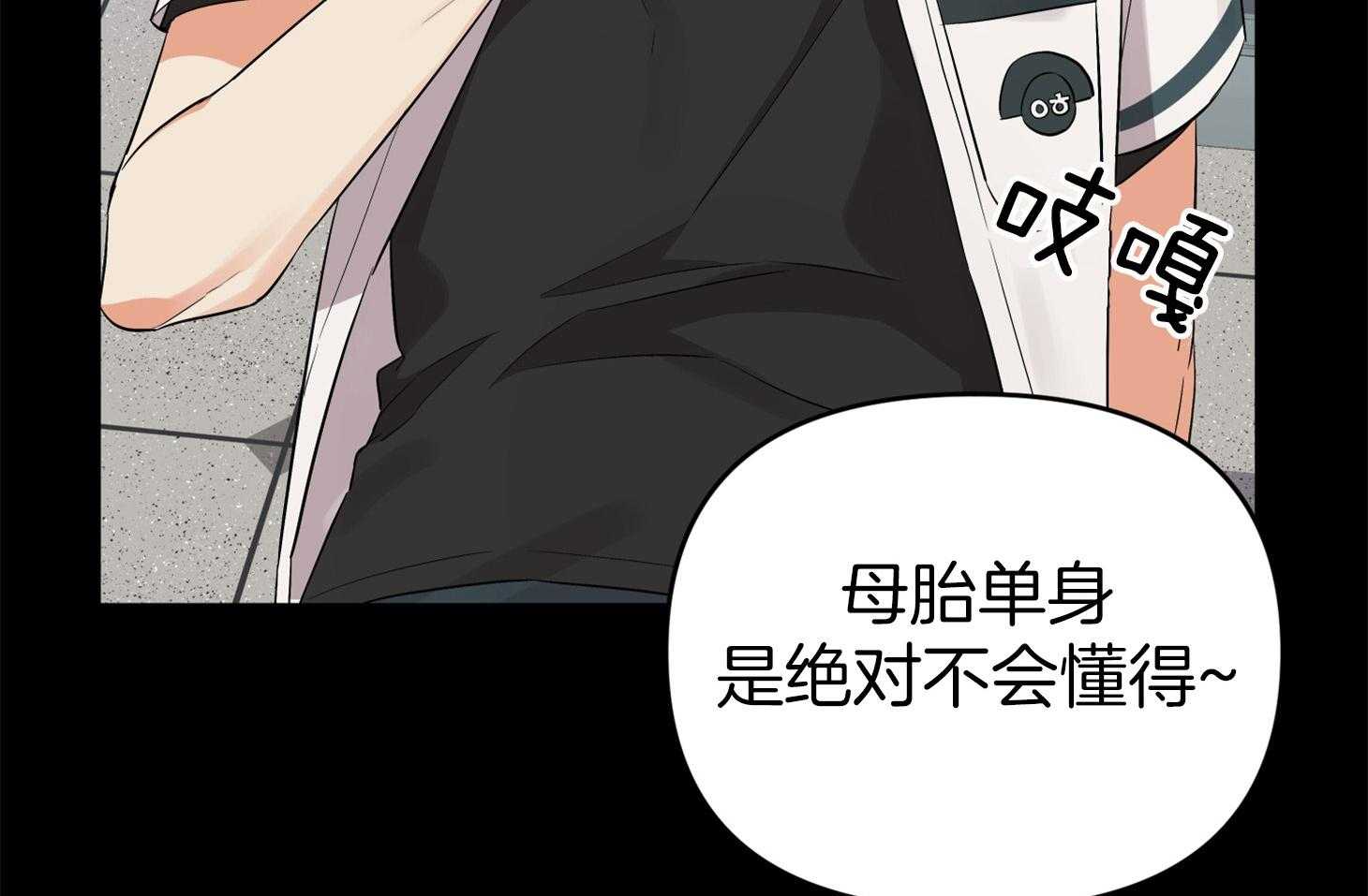 《我该死的XXX》第58话 酒后吐真言 第56页