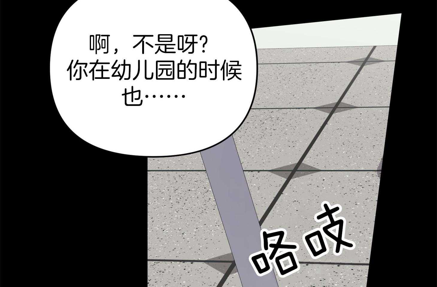 《我该死的XXX》第58话 酒后吐真言 第58页