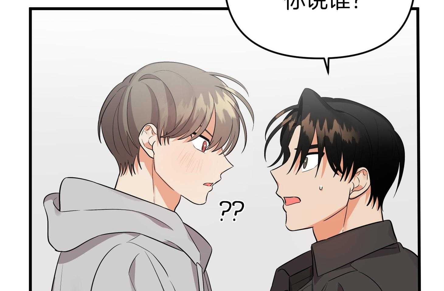 《我该死的XXX》第58话 酒后吐真言 第5页