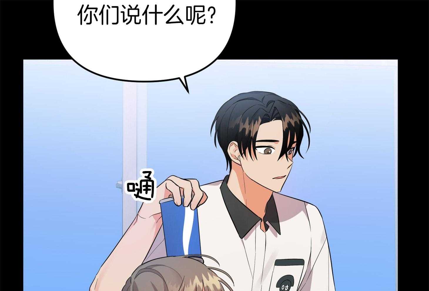 《我该死的XXX》第58话 酒后吐真言 第64页