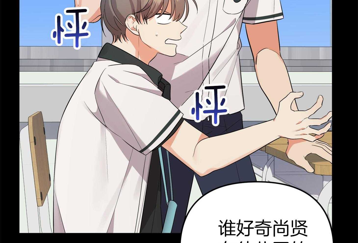 《我该死的XXX》第58话 酒后吐真言 第65页