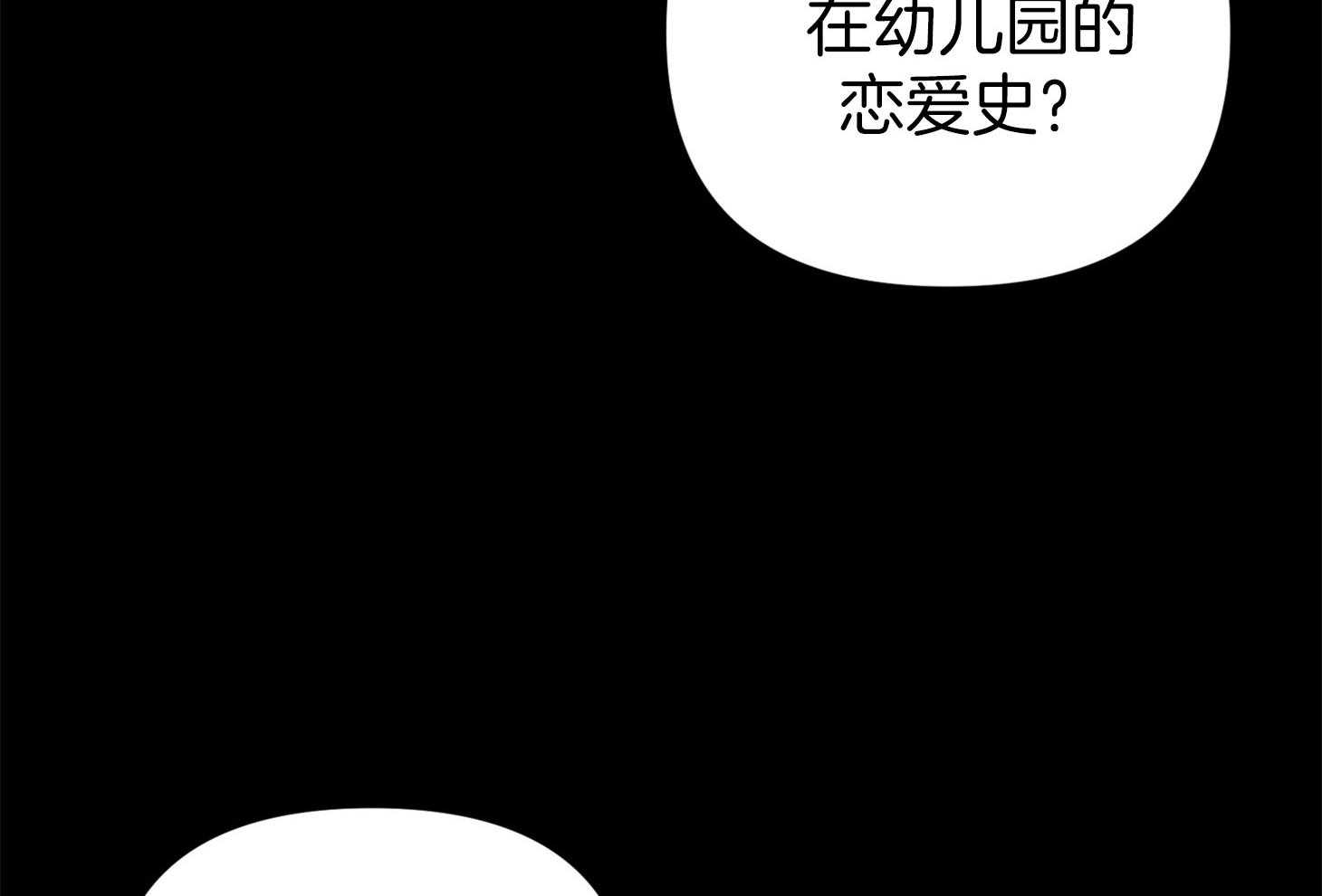 《我该死的XXX》第58话 酒后吐真言 第66页