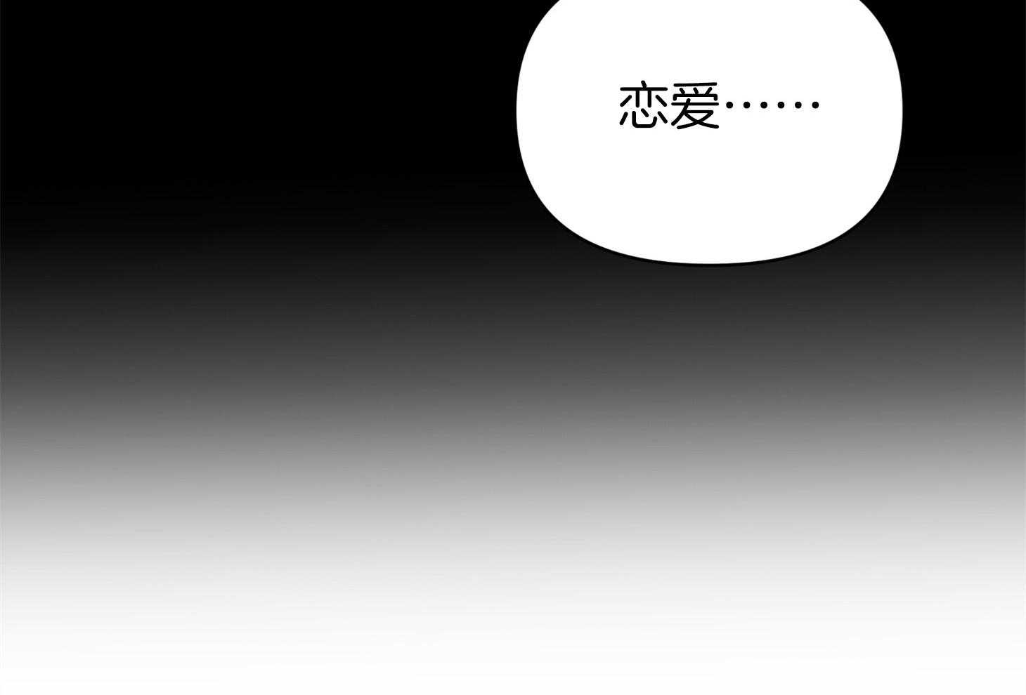《我该死的XXX》第58话 酒后吐真言 第69页