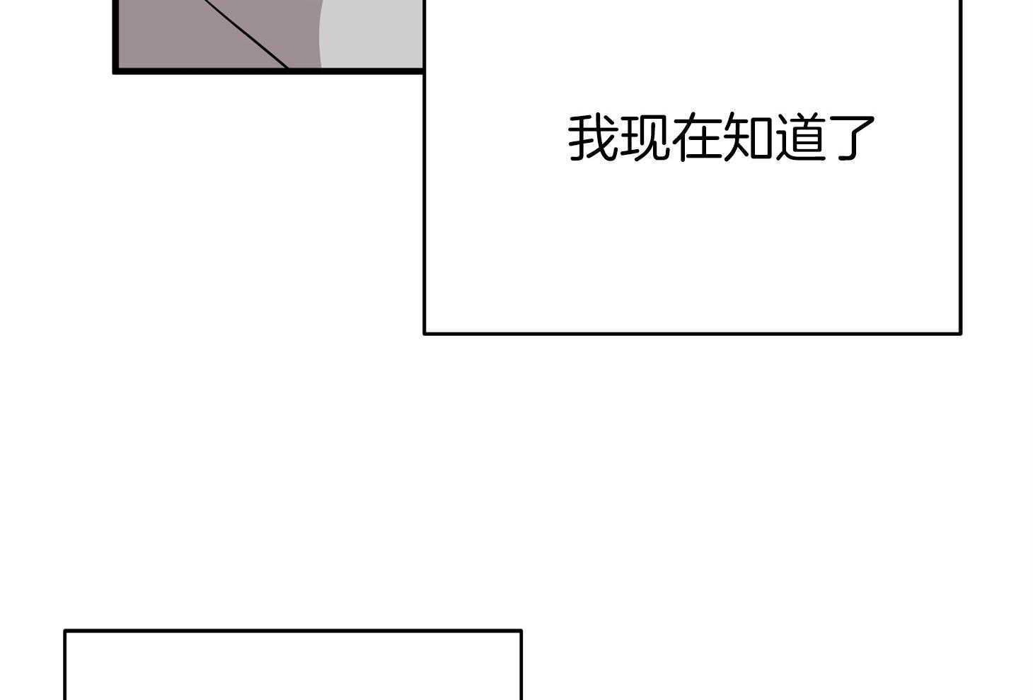 《我该死的XXX》第58话 酒后吐真言 第75页