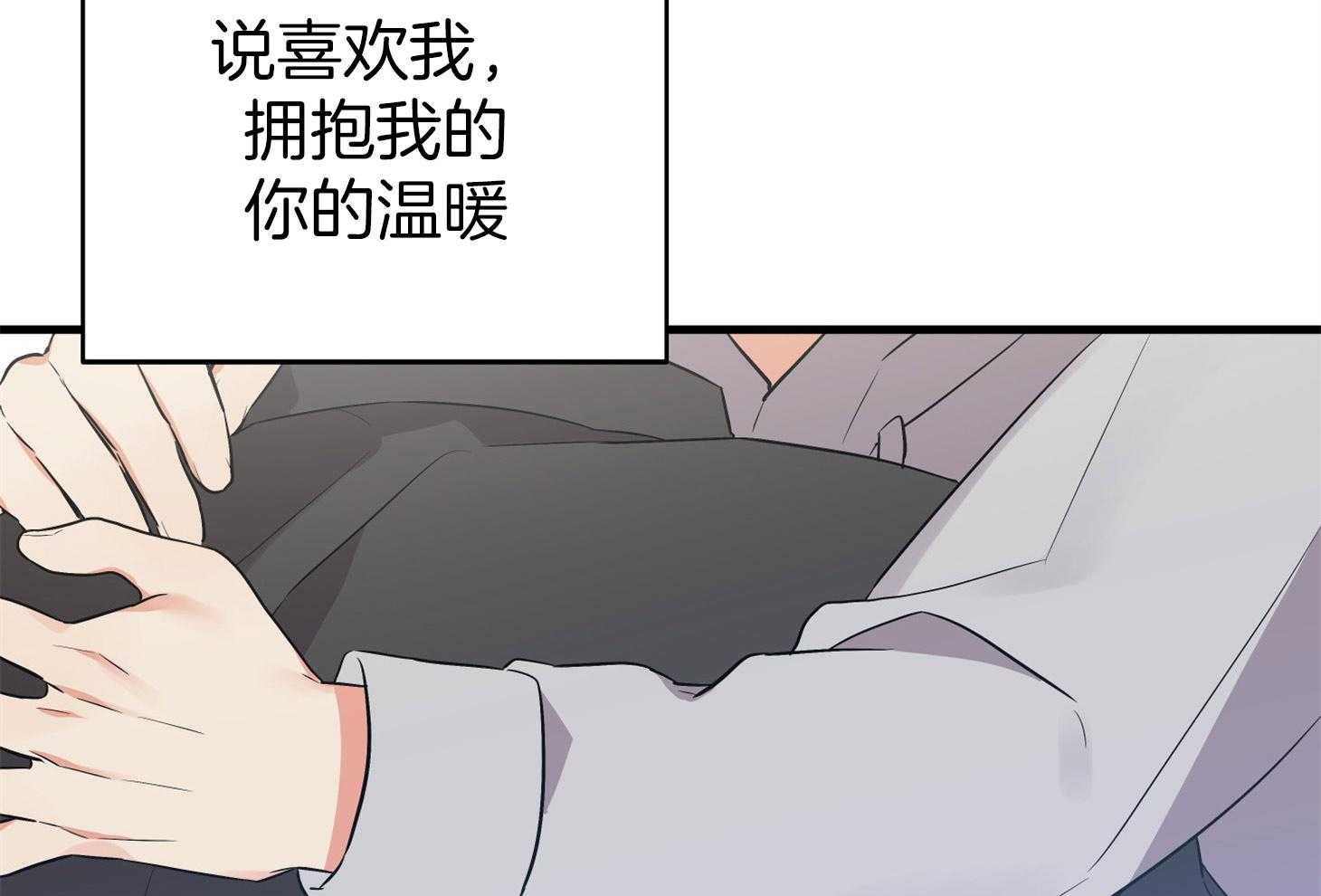 《我该死的XXX》第58话 酒后吐真言 第76页