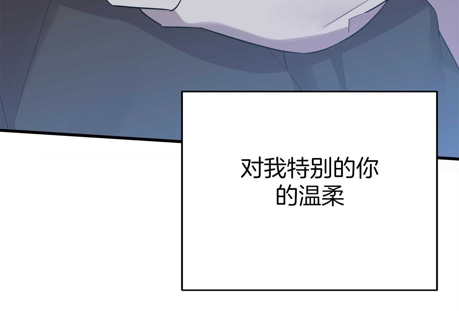 《我该死的XXX》第58话 酒后吐真言 第77页