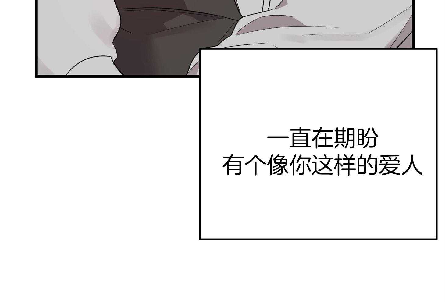 《我该死的XXX》第58话 酒后吐真言 第80页