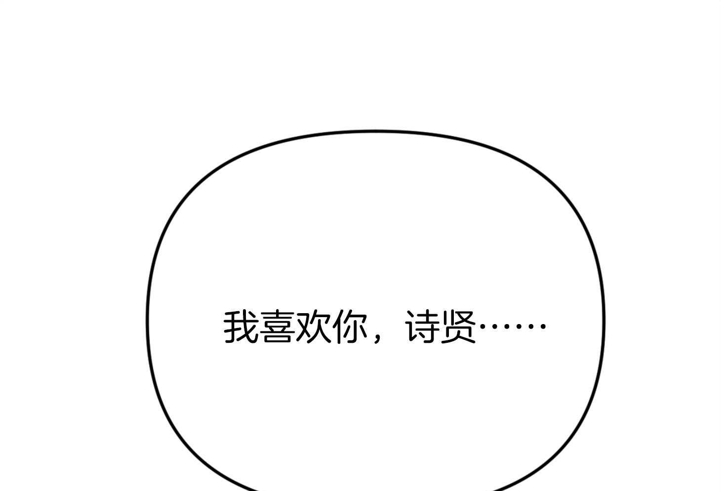 《我该死的XXX》第58话 酒后吐真言 第81页