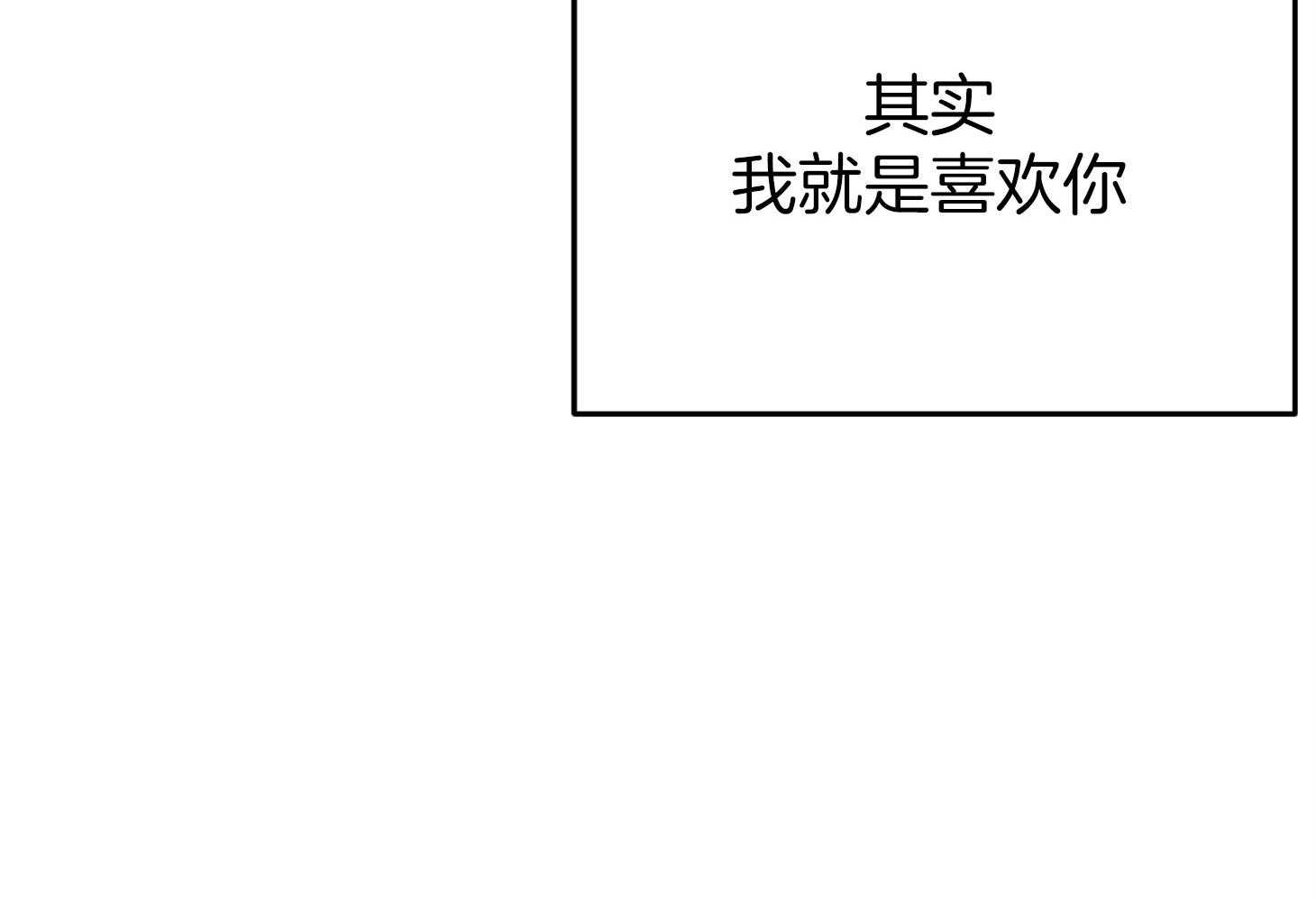 《我该死的XXX》第58话 酒后吐真言 第84页