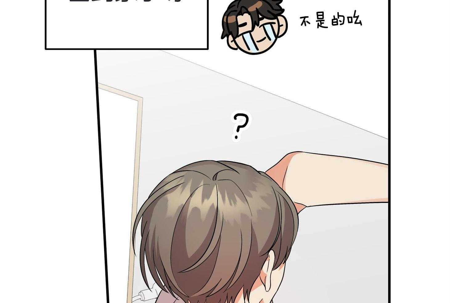 《我该死的XXX》第61话 宿醉的当日 第10页