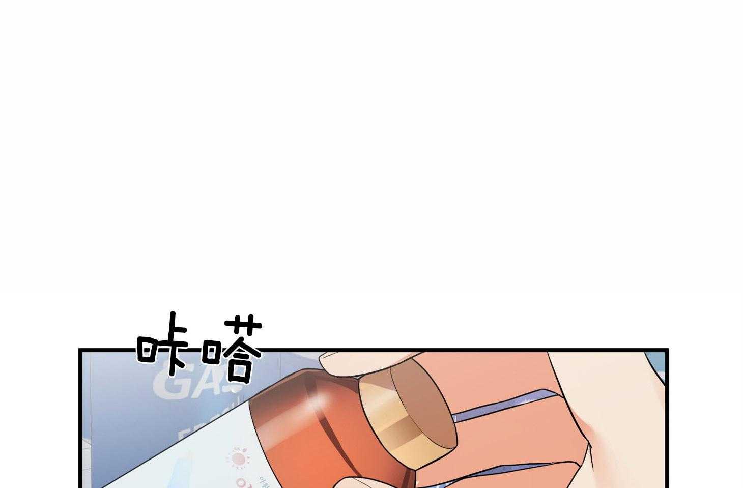 《我该死的XXX》第61话 宿醉的当日 第19页