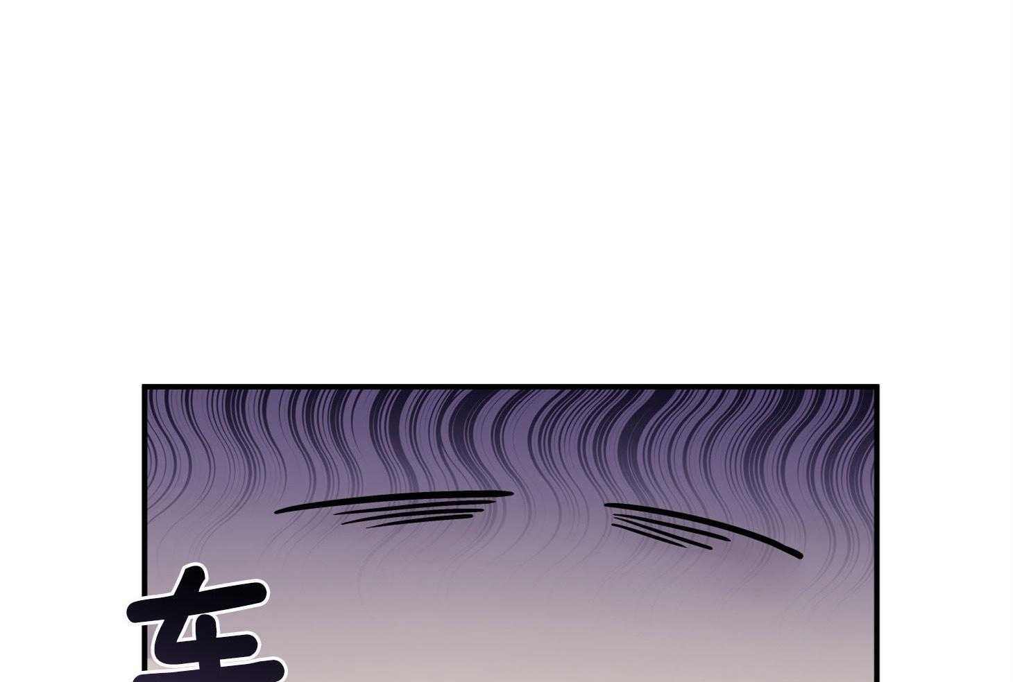 《我该死的XXX》第61话 宿醉的当日 第1页