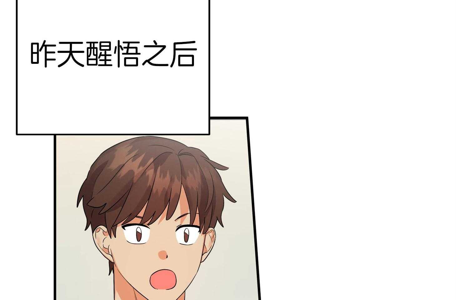 《我该死的XXX》第61话 宿醉的当日 第27页