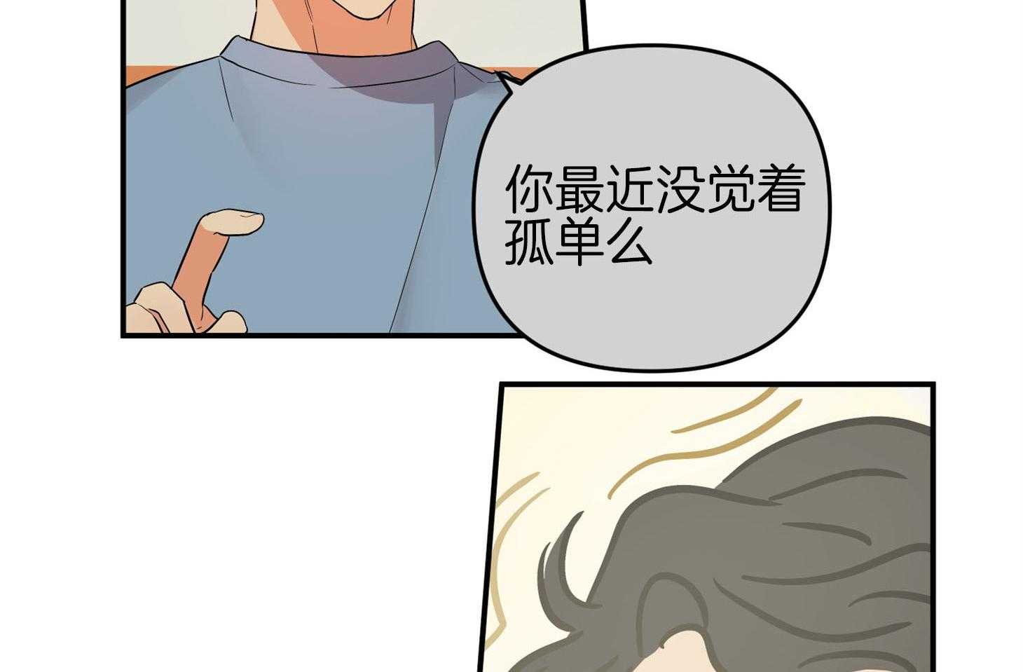 《我该死的XXX》第61话 宿醉的当日 第28页
