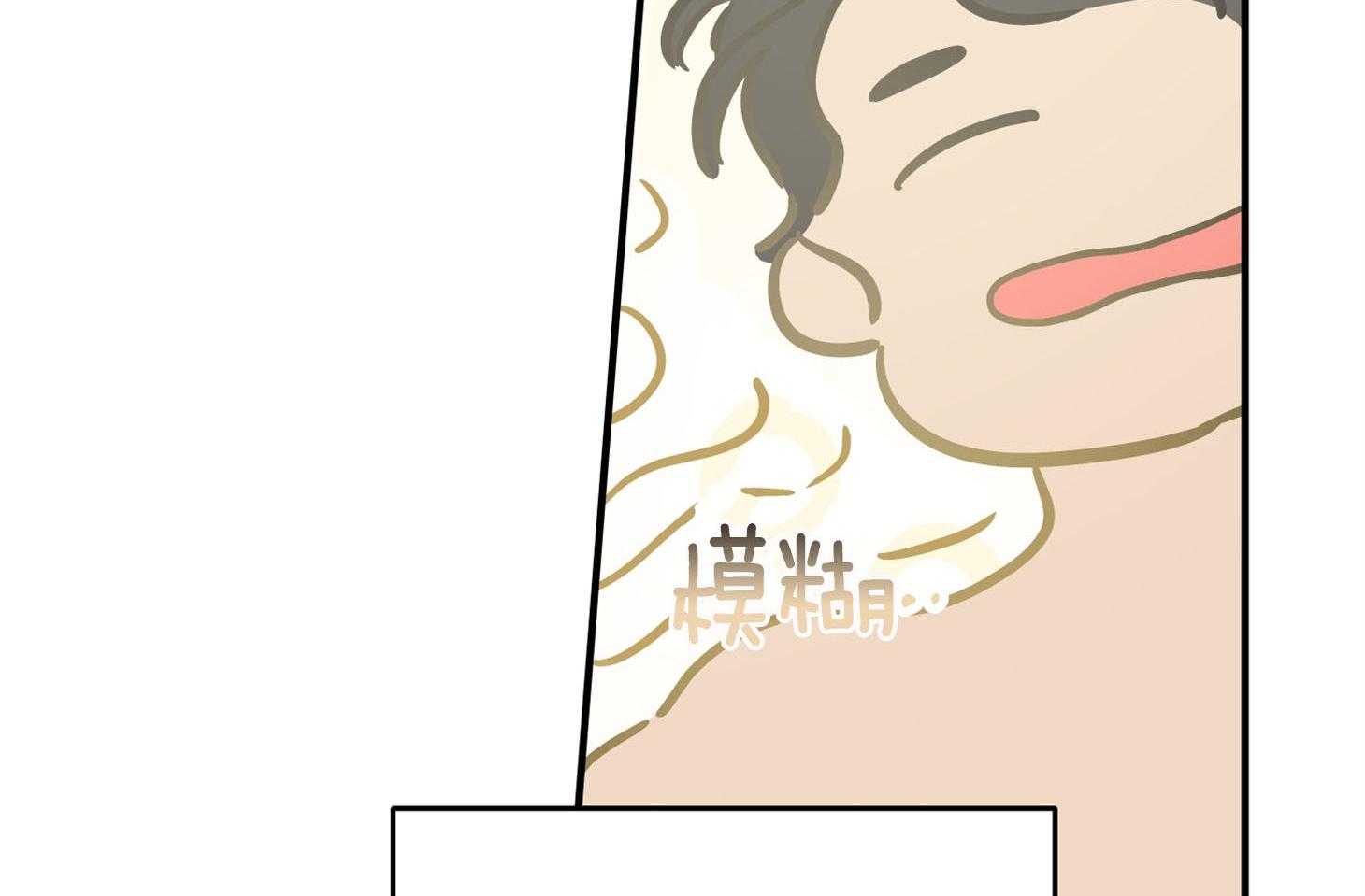 《我该死的XXX》第61话 宿醉的当日 第29页