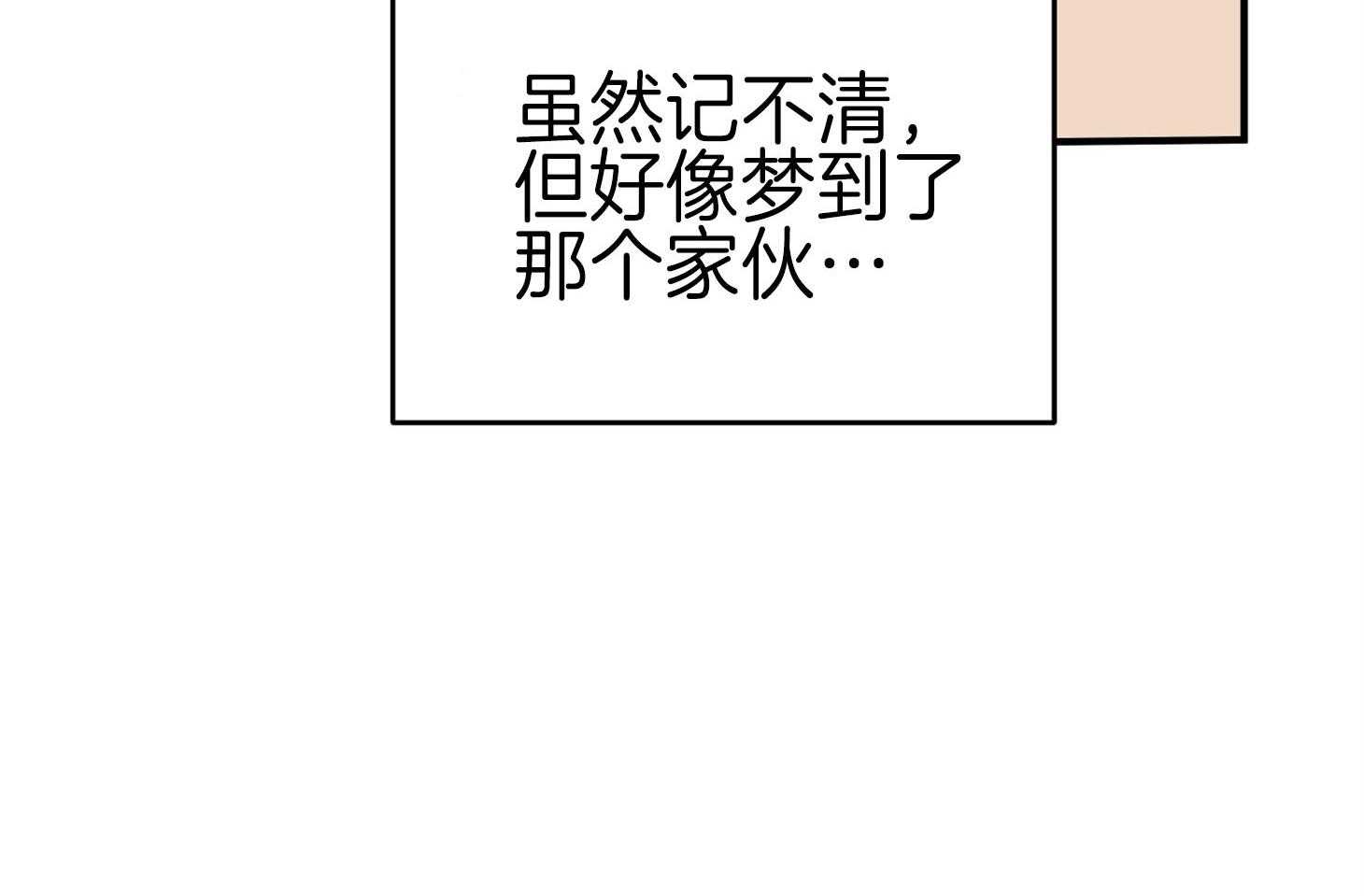 《我该死的XXX》第61话 宿醉的当日 第30页