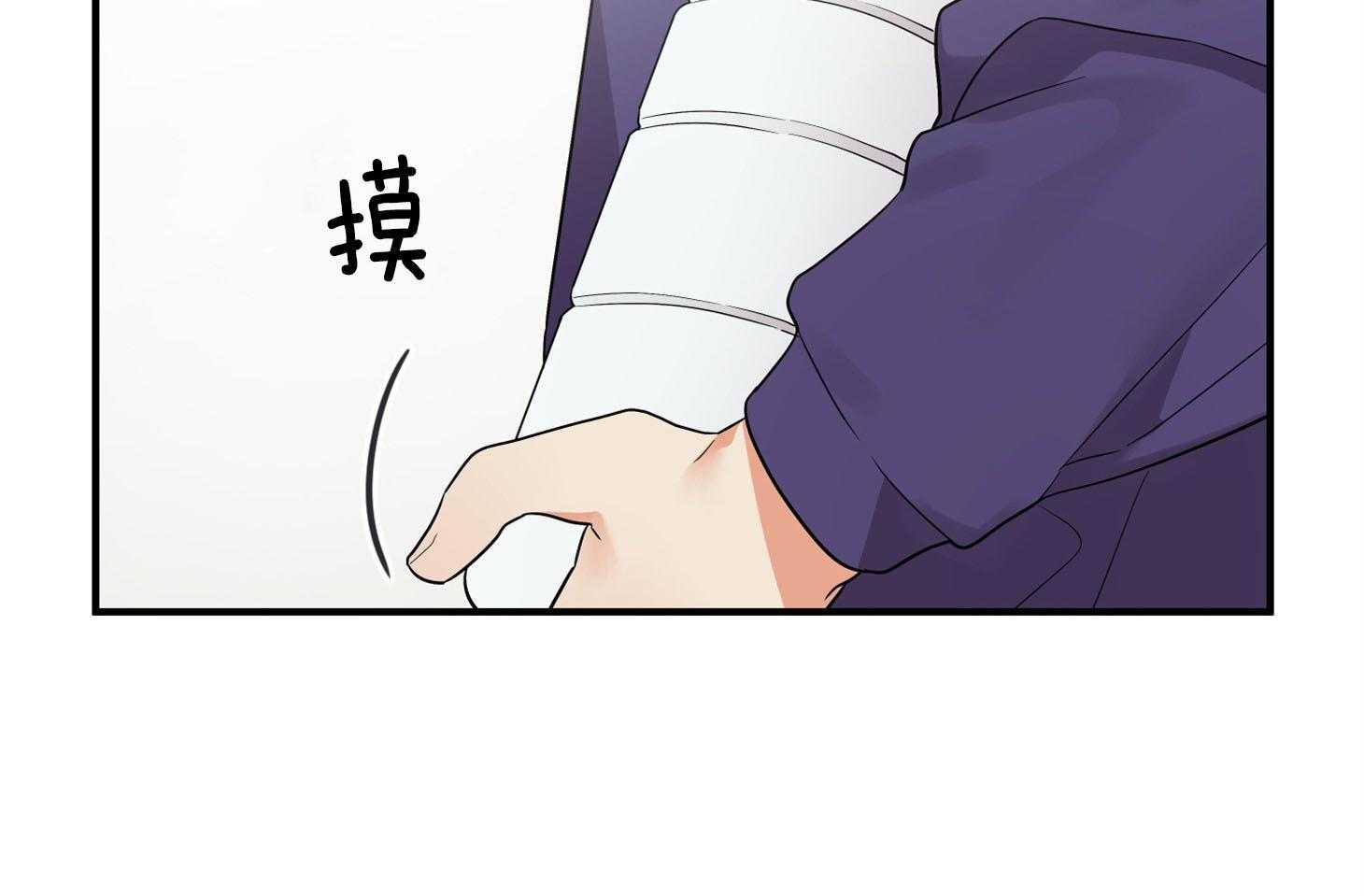 《我该死的XXX》第61话 宿醉的当日 第32页