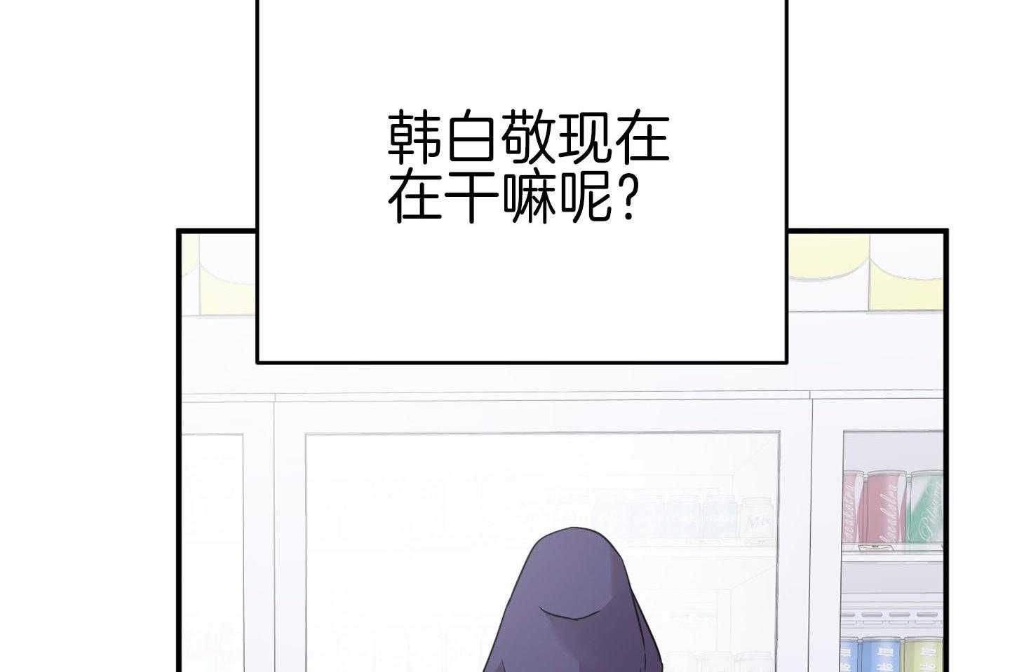 《我该死的XXX》第61话 宿醉的当日 第34页