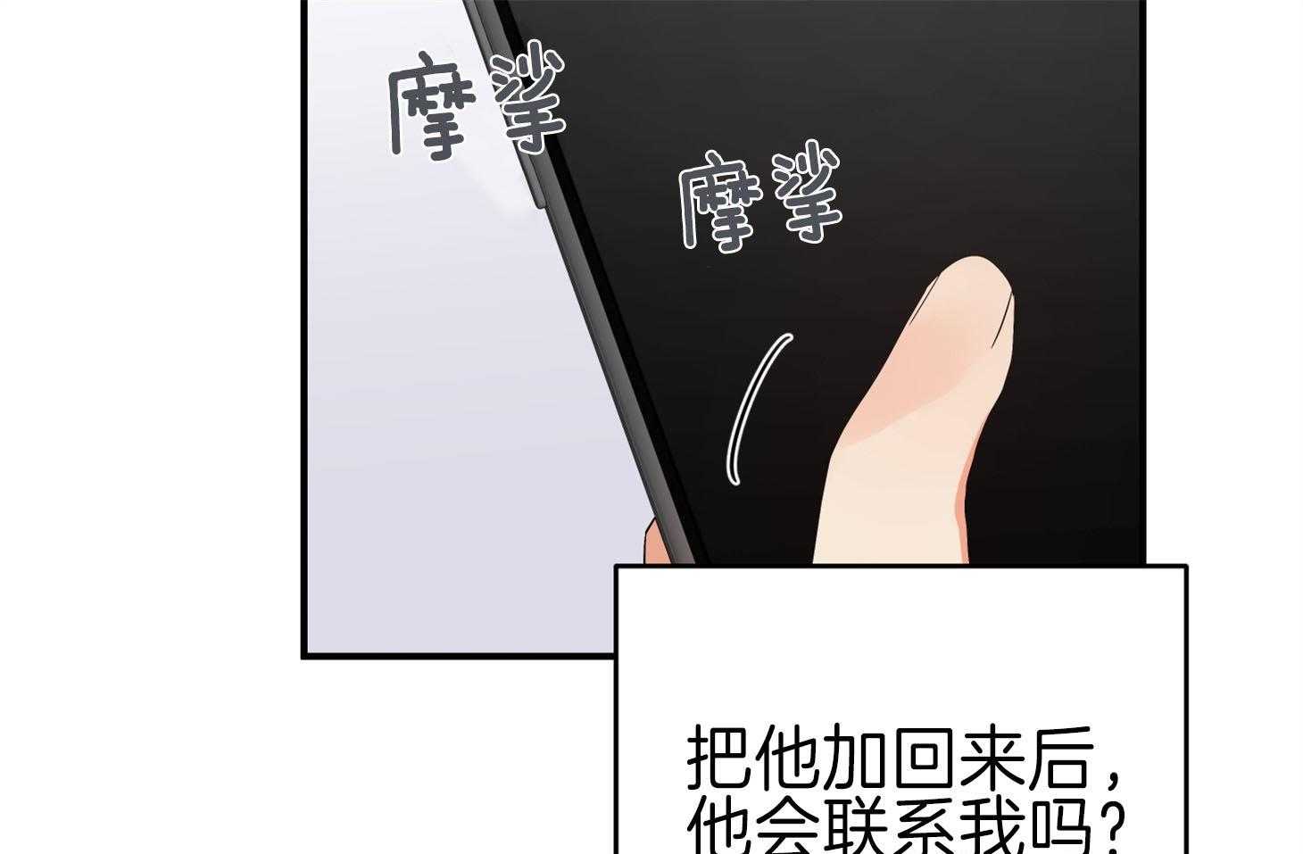 《我该死的XXX》第61话 宿醉的当日 第38页