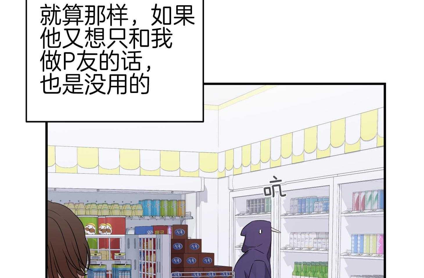 《我该死的XXX》第61话 宿醉的当日 第40页