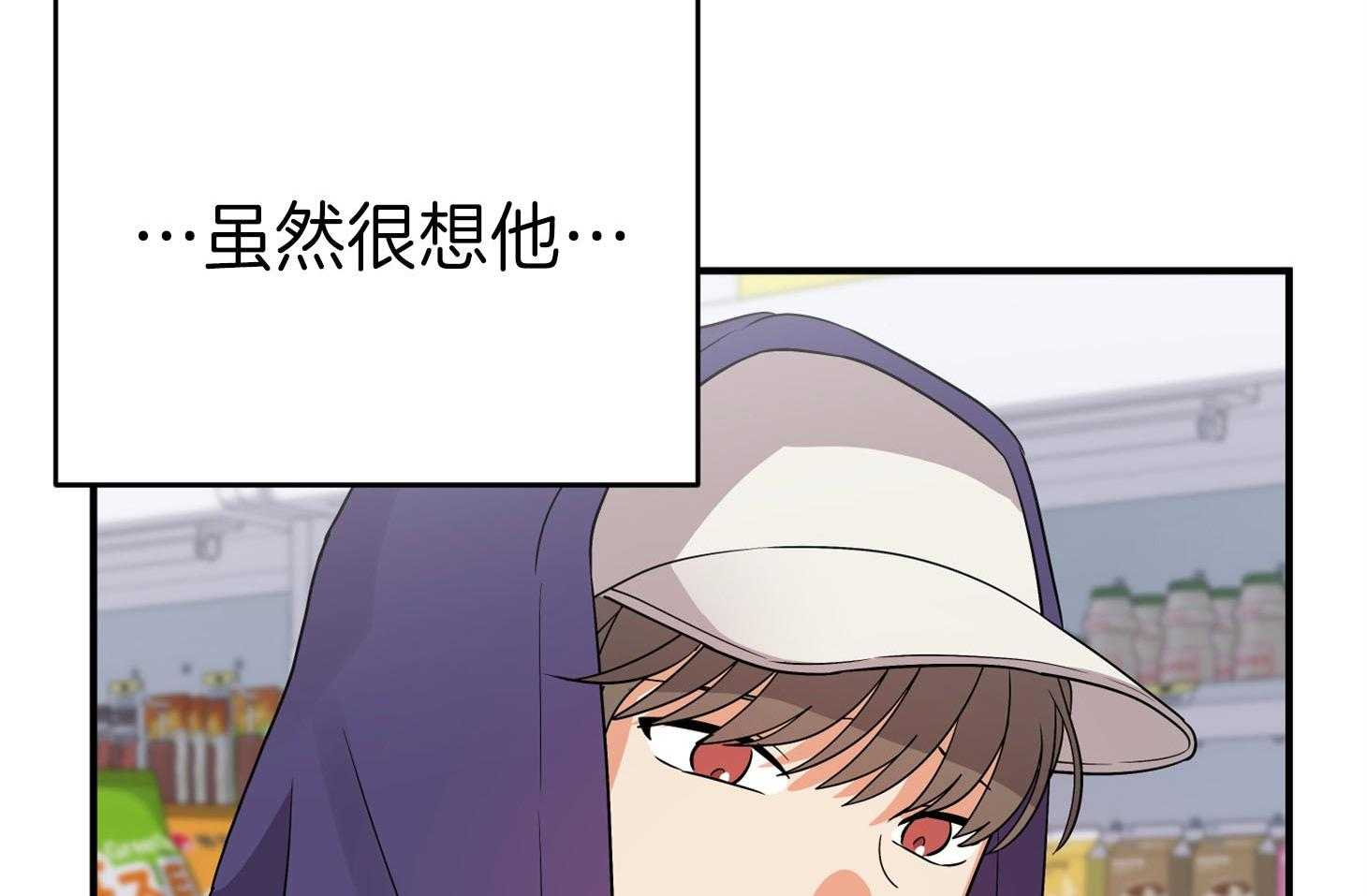 《我该死的XXX》第61话 宿醉的当日 第43页
