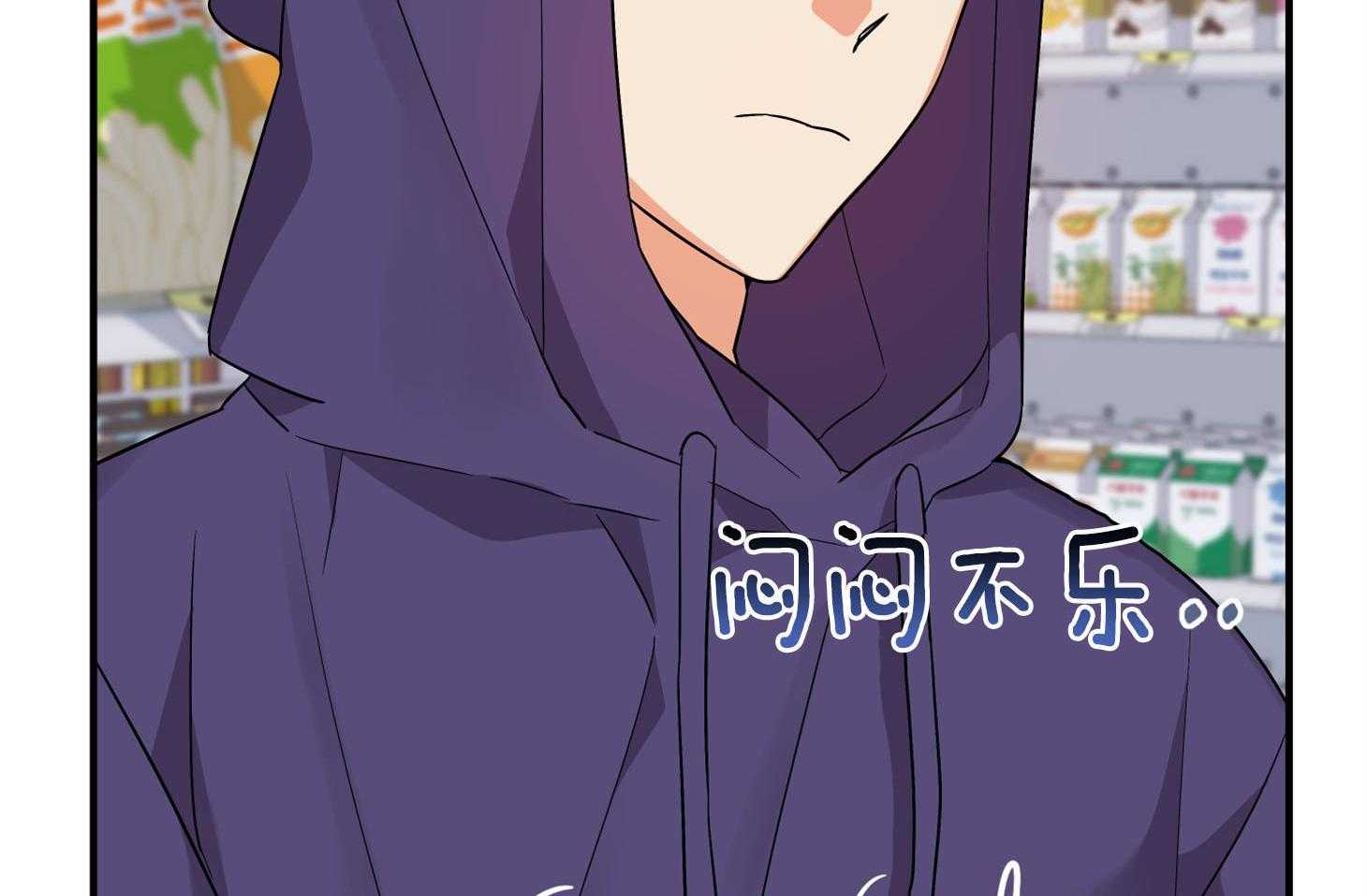 《我该死的XXX》第61话 宿醉的当日 第44页