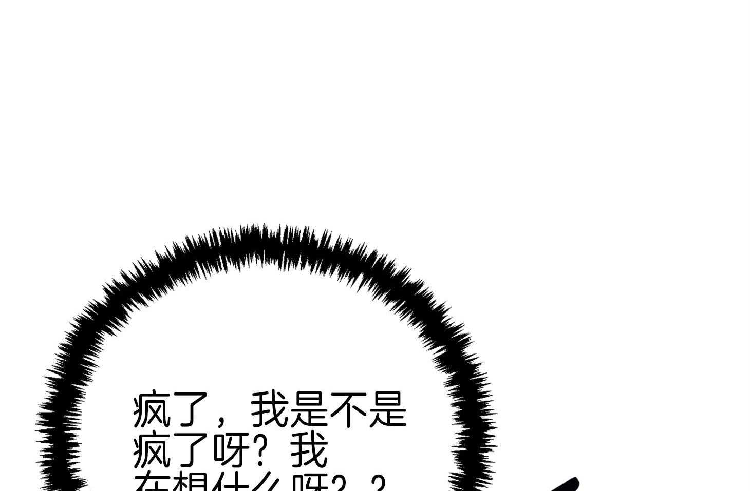 《我该死的XXX》第61话 宿醉的当日 第48页