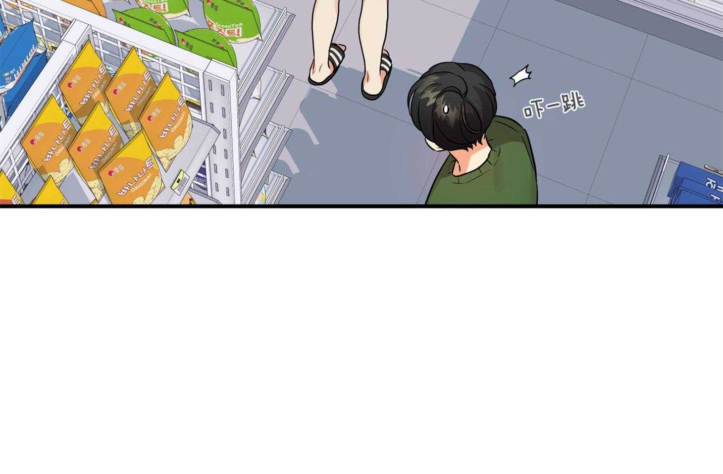 《我该死的XXX》第61话 宿醉的当日 第50页