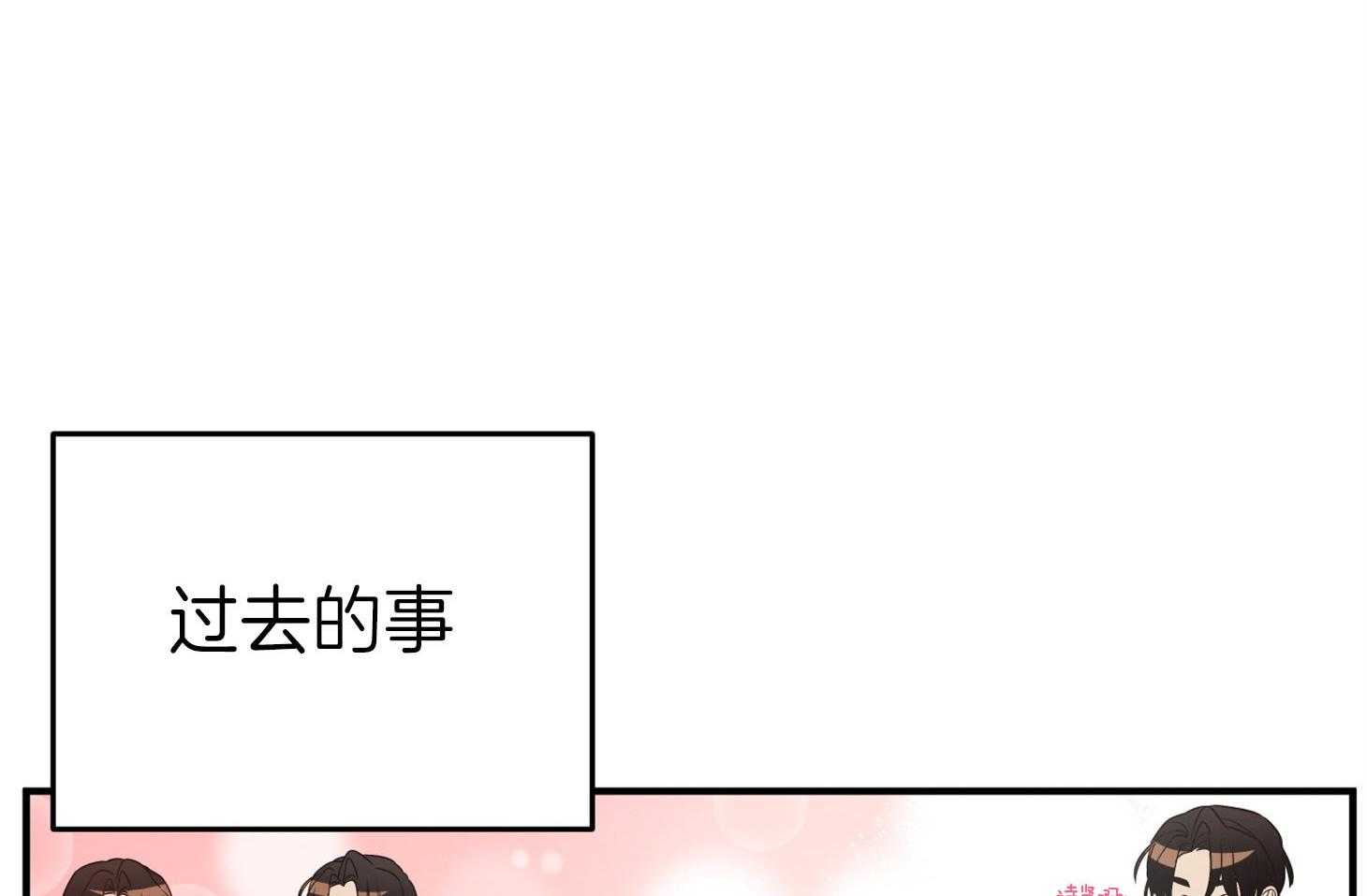 《我该死的XXX》第61话 宿醉的当日 第55页