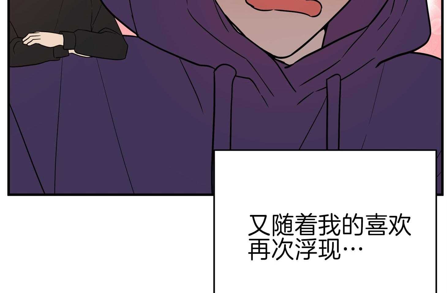 《我该死的XXX》第61话 宿醉的当日 第57页