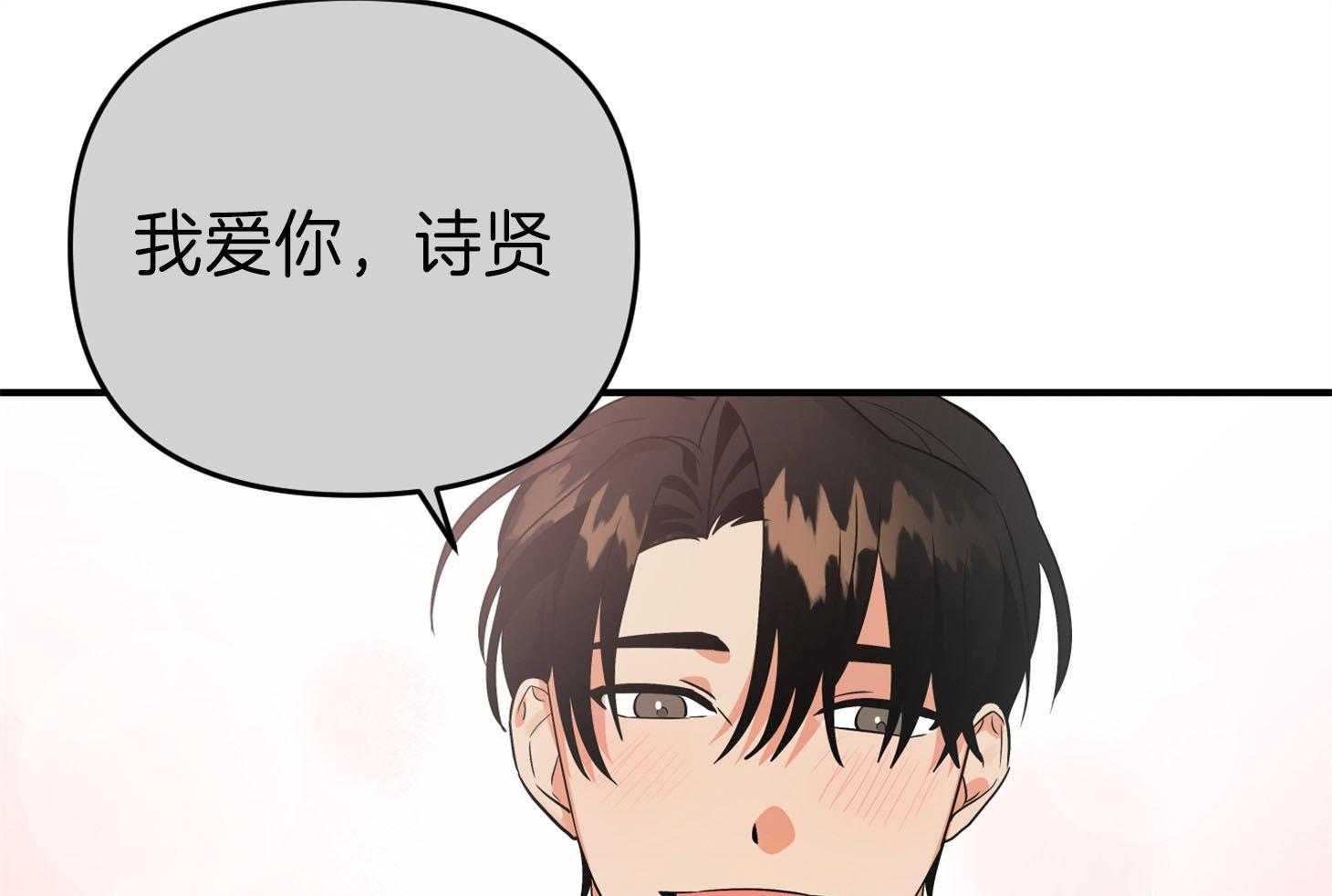 《我该死的XXX》第61话 宿醉的当日 第59页