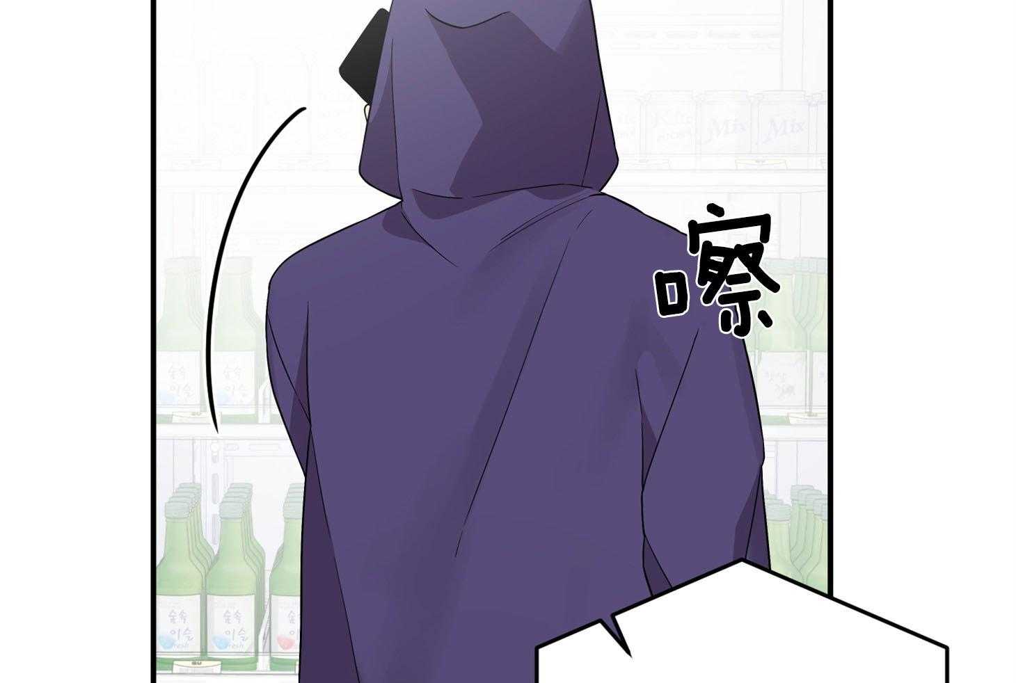 《我该死的XXX》第61话 宿醉的当日 第63页