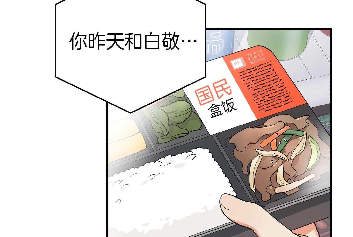 《我该死的XXX》第61话 宿醉的当日 第71页
