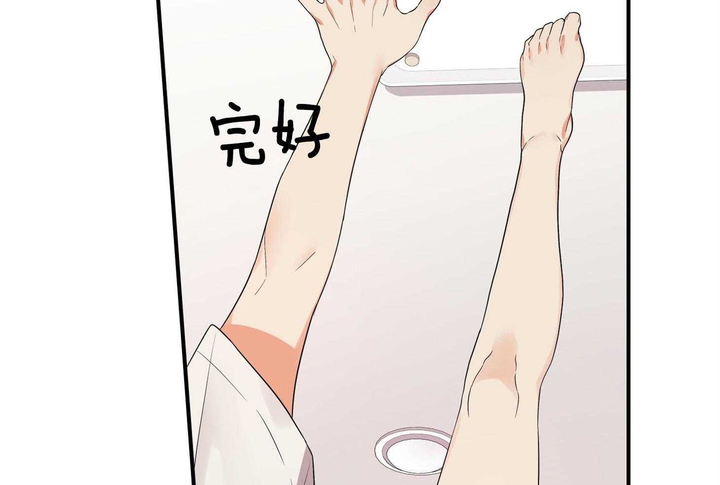 《我该死的XXX》第61话 宿醉的当日 第7页